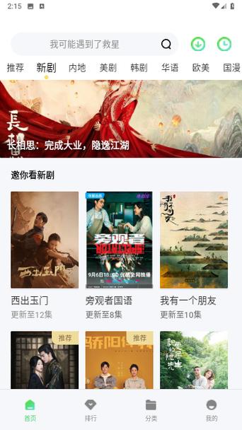4虎影库