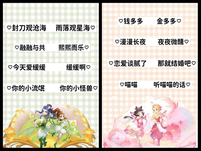 梦幻西游网名