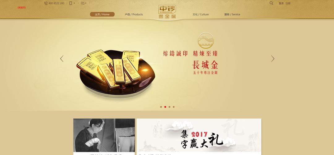 长城智汇贵金属app官方