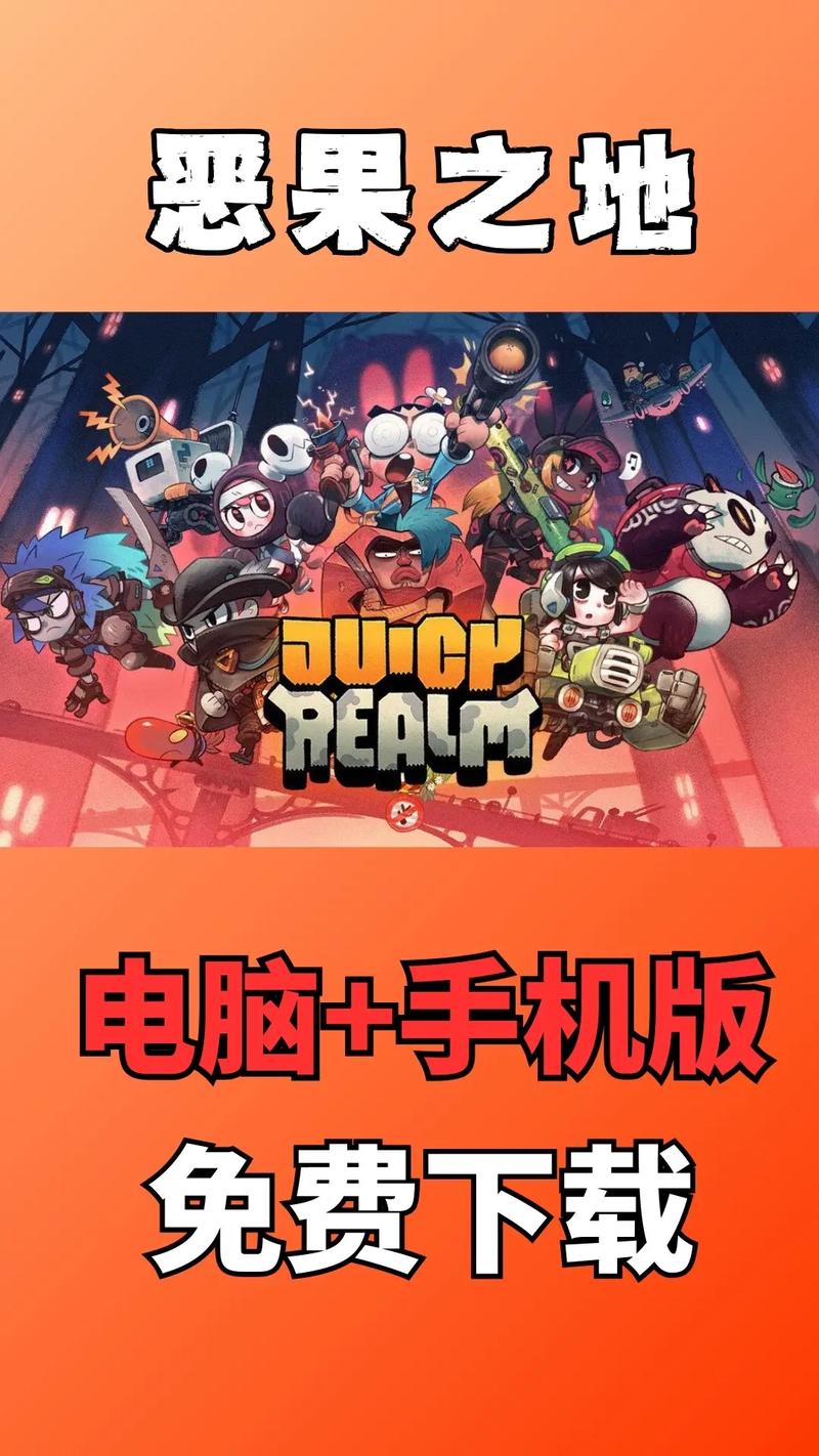 恶果之地