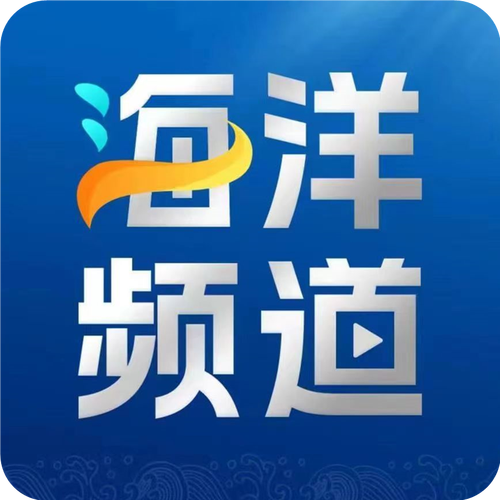 海洋视频手机版图标