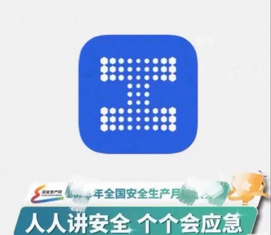链工宝2025安全考试题库链工宝2025安全截图