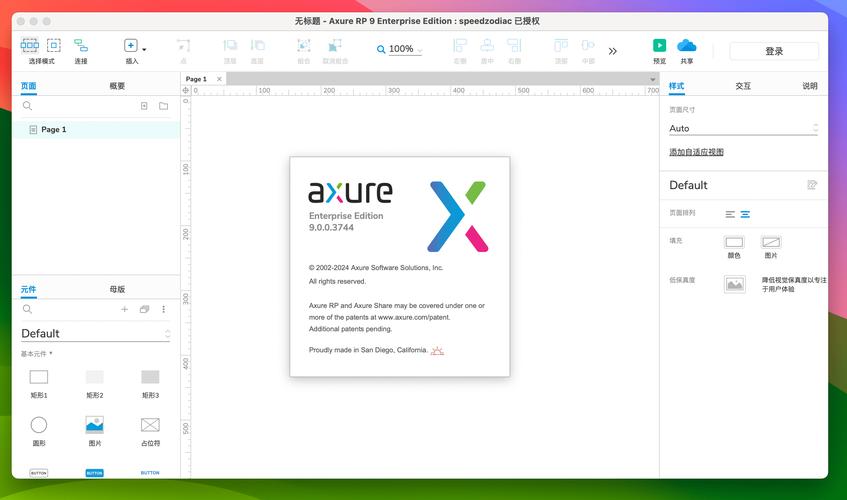 axurerp