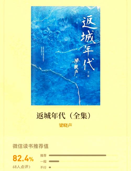 《返城年代(全集)》小说在线阅读