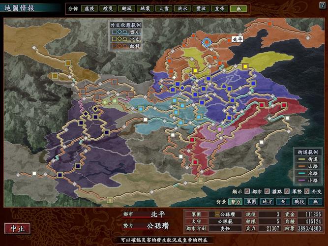 三国志10威力加强版
