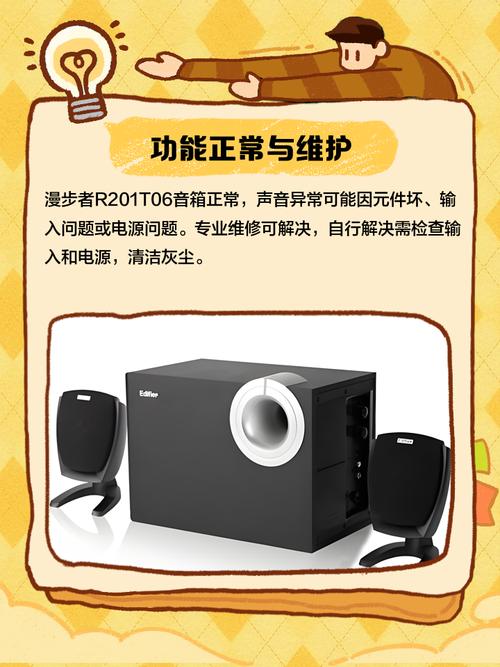 【漫步者R201T06】漫步者R201T06评测