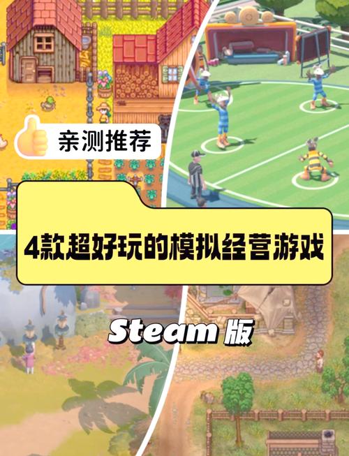 手机模拟经营类单机手游推荐小内存的经营游戏