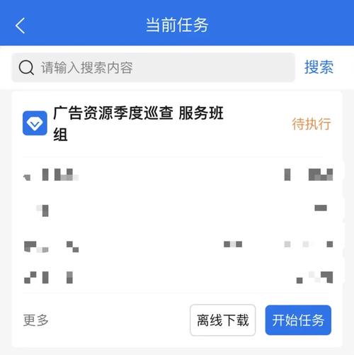 易软云app截图