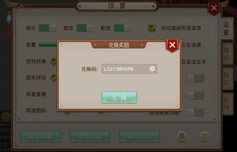 问道手游礼包码