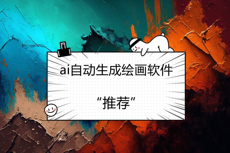StyleArtAi绘画神器app