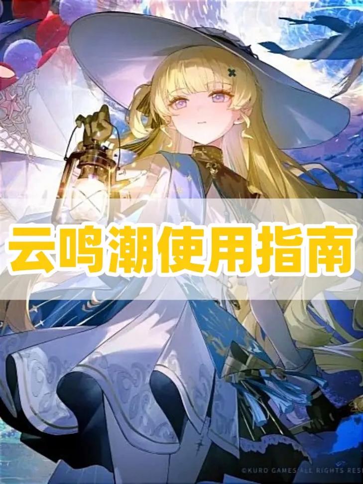 云鸣潮手游下载