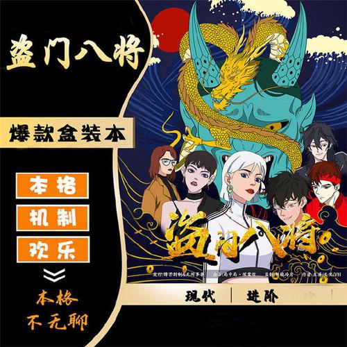 《百变大侦探》剧本杀往生门真相详解往生门凶手是谁