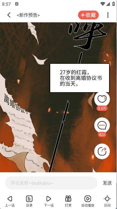fakku漫画app