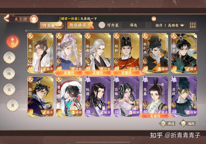 《忘川风华录》辅助类名士怎么选辅助类名士强度排名榜一