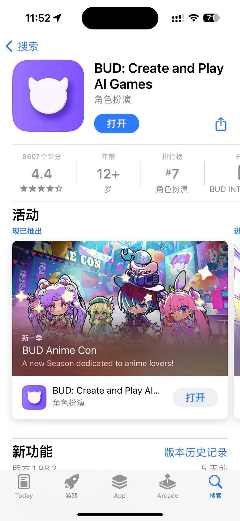 bud下载安装