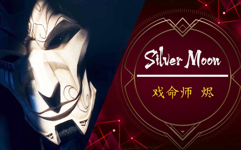 戏命师缩略图