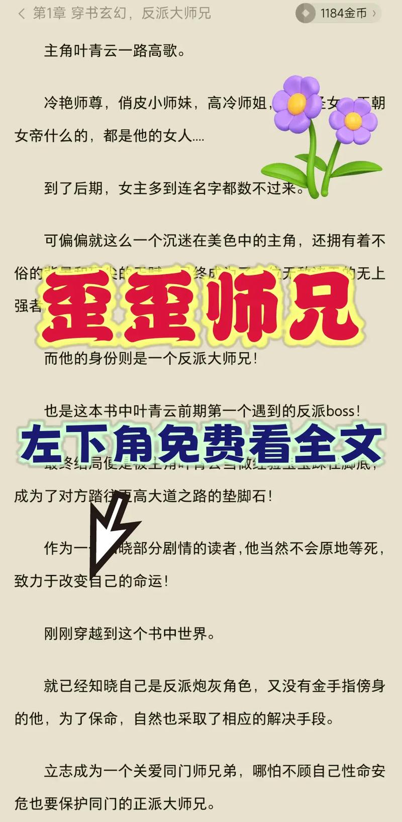歪歪小说网