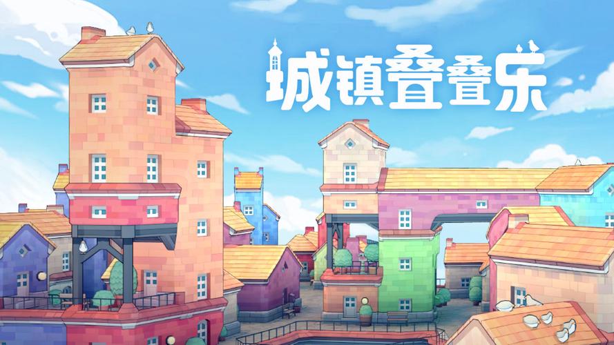 townscaper国际版正版