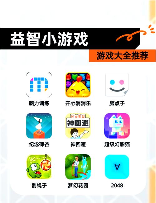 【孩子益智游戏】游戏大全精选推荐