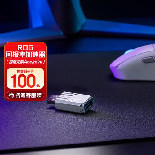 鼠标加速