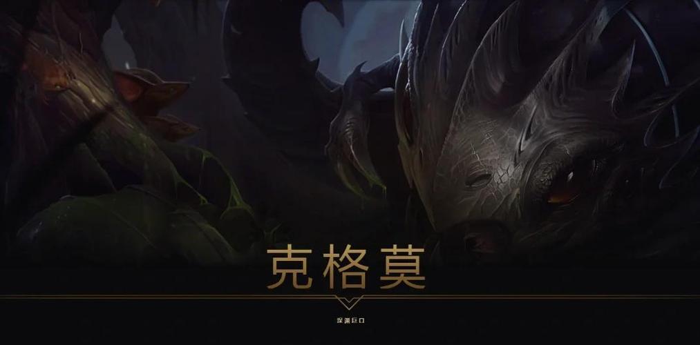 克格莫