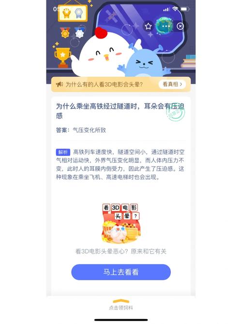 蚂蚁庄园最强攻略 庄园小课堂2023年度所有答案汇总