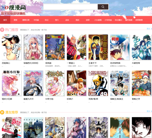 99漫画网