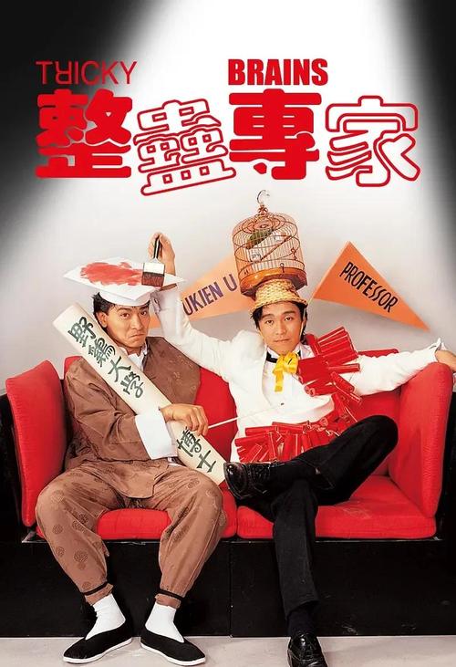 整蛊专家下载