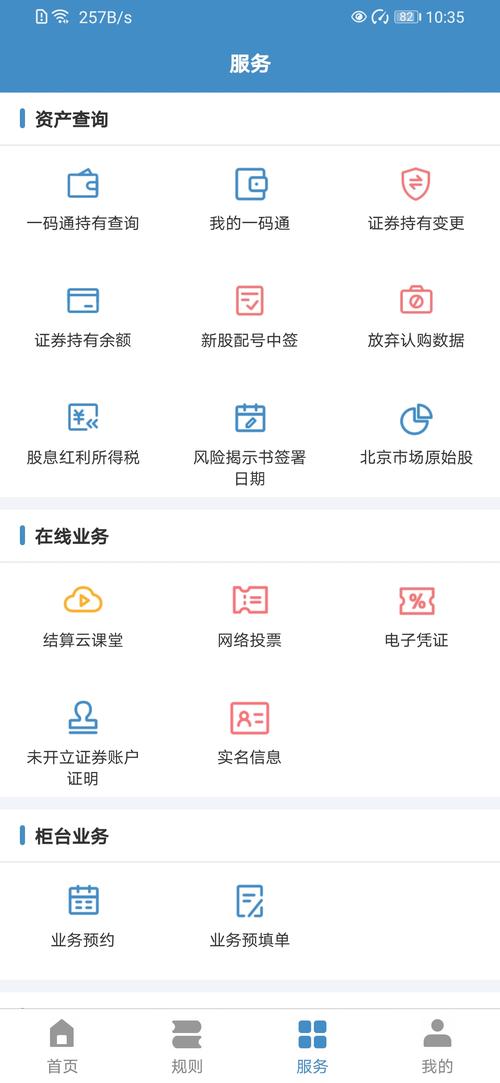 中国结算app官方手机版中国结算 安卓最