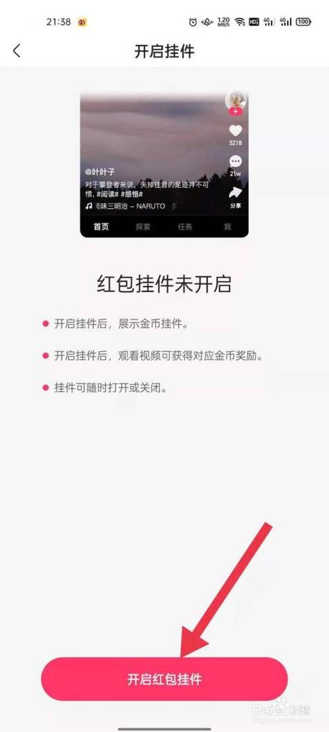 快手极速版怎么不显示红包圈了