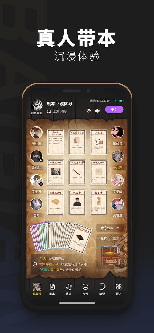 百变大侦探app官网版