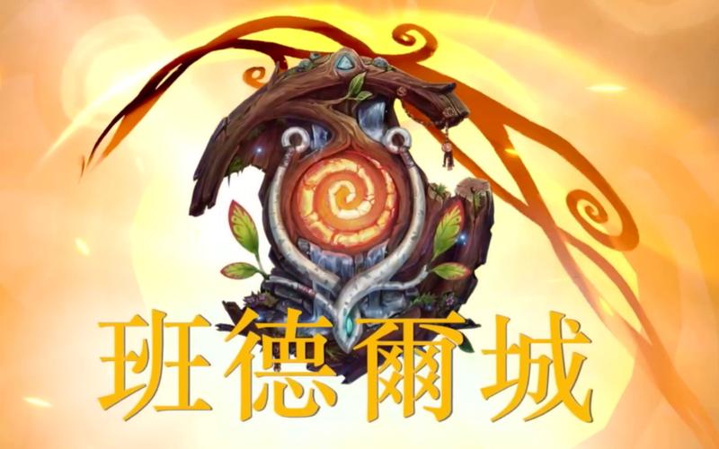 班德尔城
