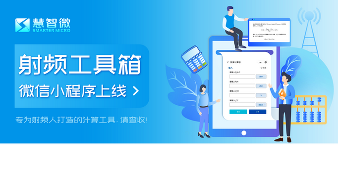 高级射频工具箱)电脑版官方免费