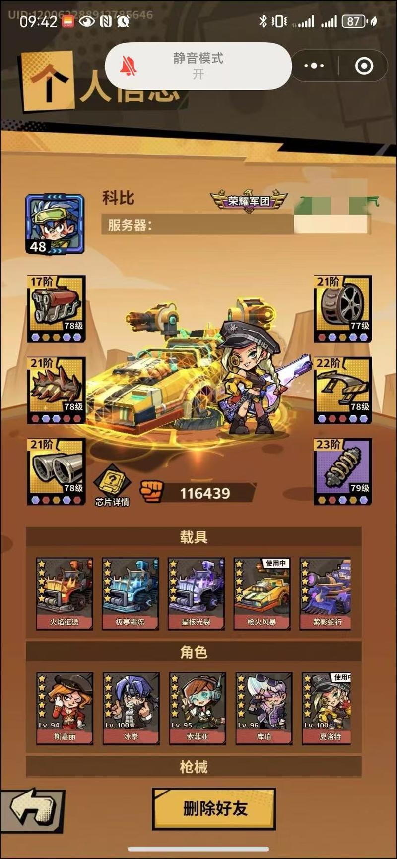 狂飙游戏