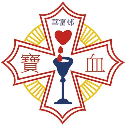 血浴