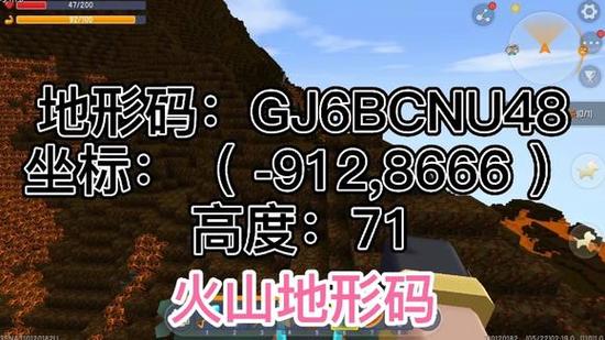 迷你世界火山地形码