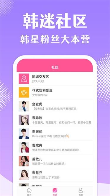 韩站app官方韩站V1.7.1安卓最新版