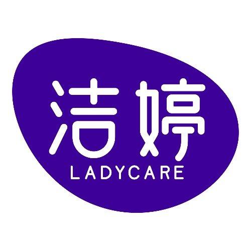 高婷