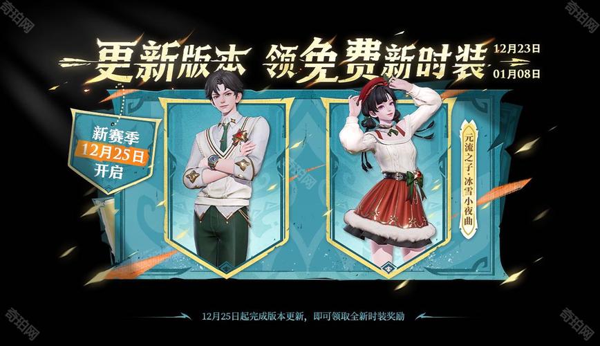 《王者荣耀》元流之子时装获取方法