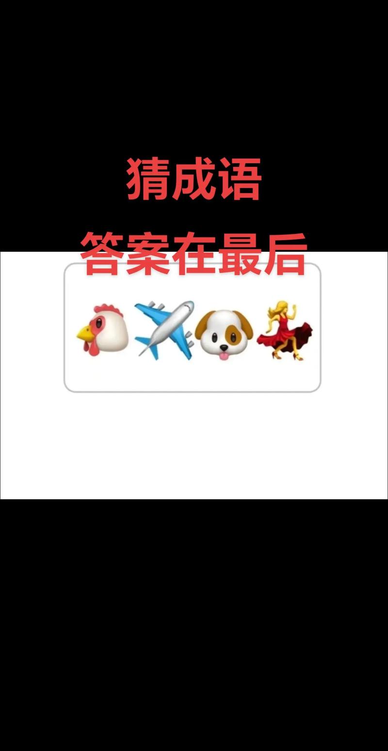 疯狂猜成语月人生三个字答案是什么?