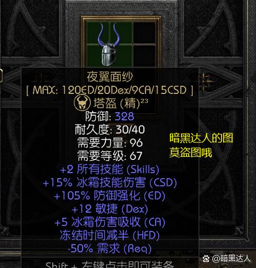 恶魔守护者特殊模式全无尽攻略截图