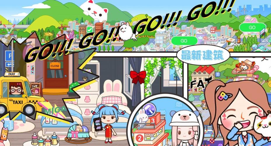 migatowemyworld1.74无广告版