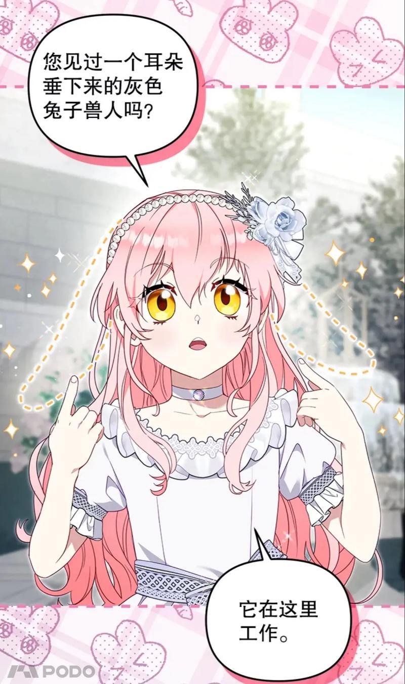 PODO漫画