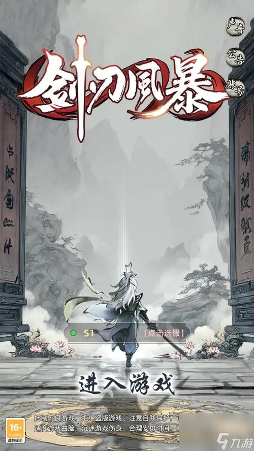 《剑刃风暴》兑换码大全2025