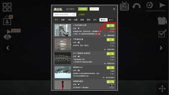 甜瓜游乐场29.5版本汉化版