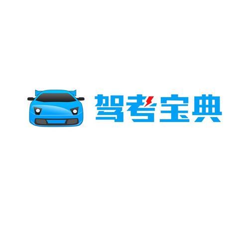 驾考宝典2024年最新版