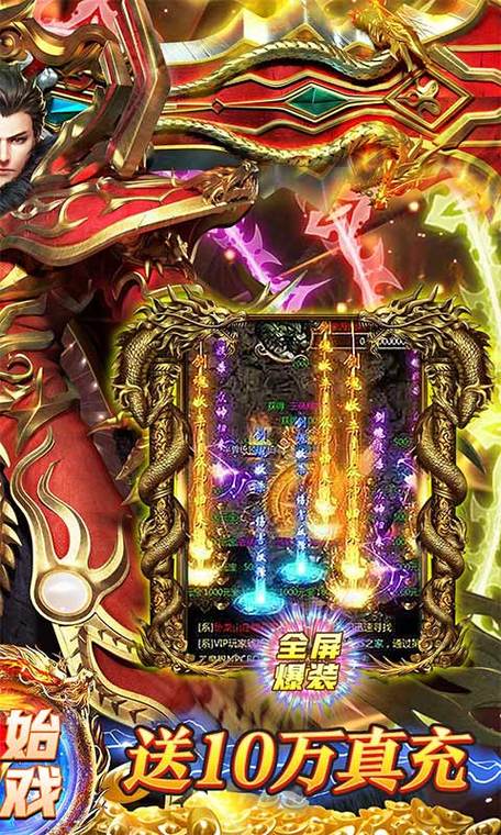 烈焰雄心2023官方版