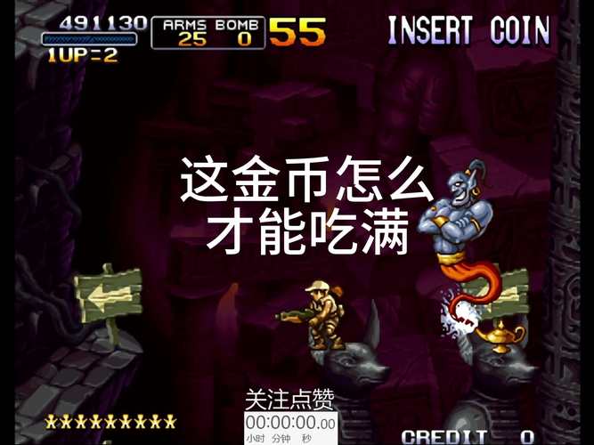 合金弹头2金手指游戏