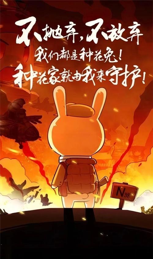 那兔之大国梦