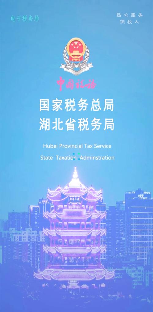 楚税通app官方